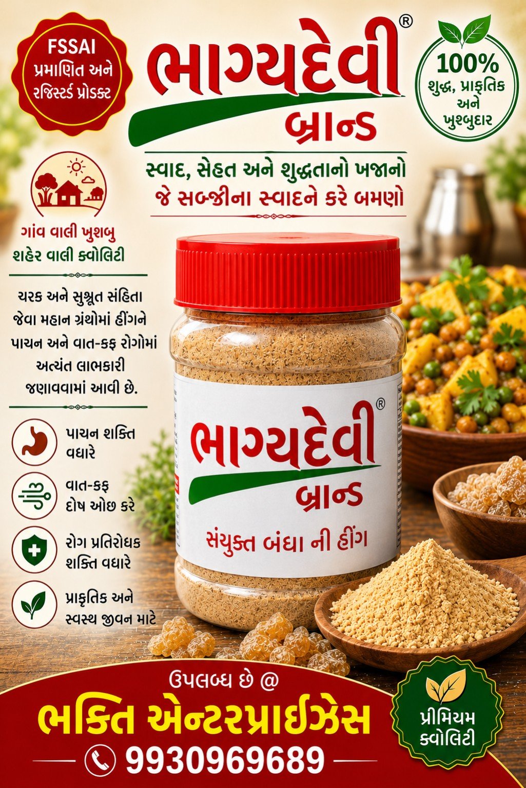 Gujarati BhagyaDevi Hing Promotion