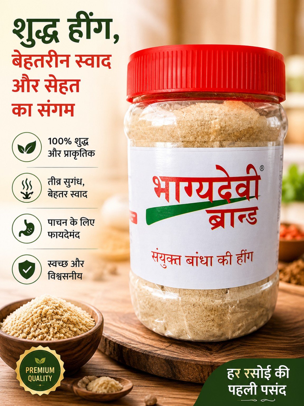Hindi BhagyaDevi Hing Promotion