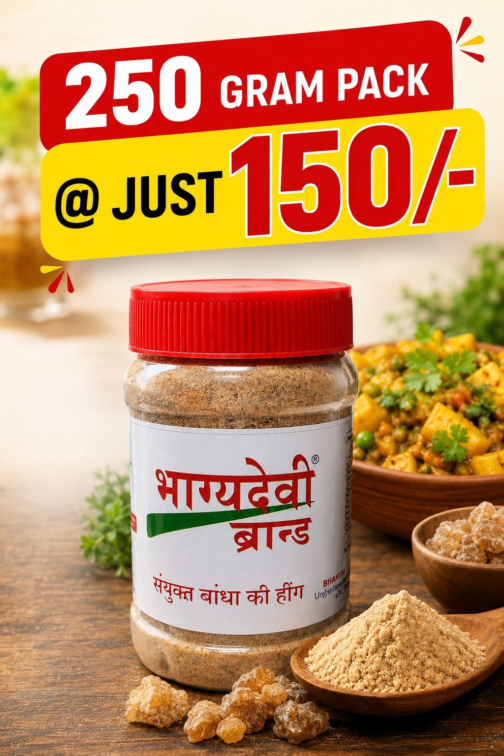250 gram pack just 150 rupees